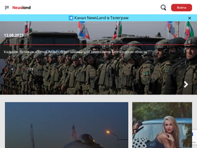 'newsland.com' screenshot