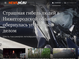 'newsnn.ru' screenshot