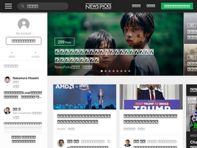 'newspicks.com' screenshot