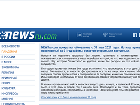 'newsru.com' screenshot