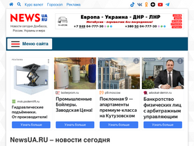 'newsua.ru' screenshot