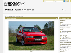 'nexia-club.ru' screenshot