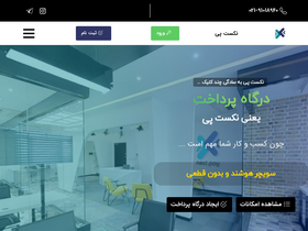 'nextpay.org' screenshot