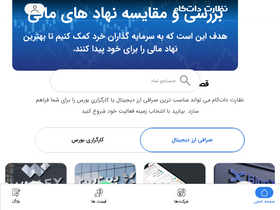 'nezarat.com' screenshot