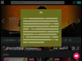 'nfyingshi.com' screenshot