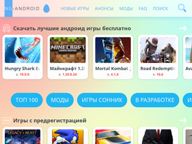 'ng-android.ru' screenshot