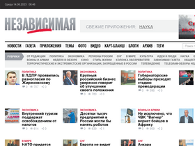 'ng.ru' screenshot