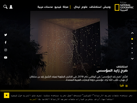 'ngalarabiya.com' screenshot