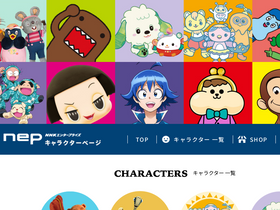 'nhk-character.com' screenshot