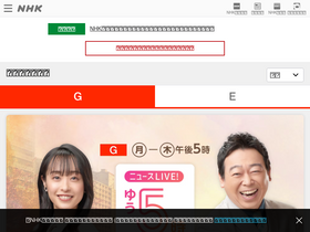'nhk.jp' screenshot
