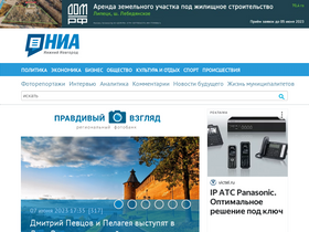 'niann.ru' screenshot