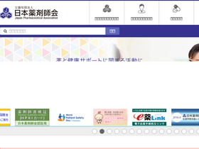 'nichiyaku.or.jp' screenshot