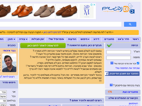 'nifgashim.net' screenshot