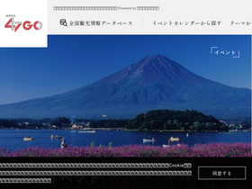 'nihon-kankou.or.jp' screenshot