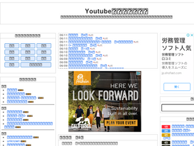 'nihonnobangumi.com' screenshot