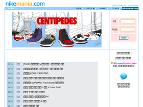 'nikemania.com' screenshot