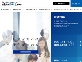 'nikkei4946.com' screenshot