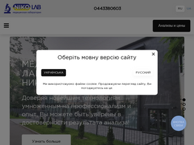 'nikolab.com.ua' screenshot