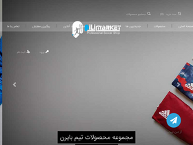 'nilimarket.com' screenshot