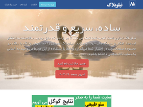 'niloblog.com' screenshot