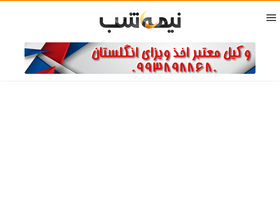 'nimeshab.com' screenshot