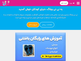 'niniweblog.com' screenshot