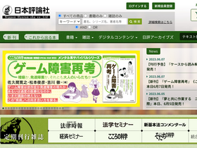 'nippyo.co.jp' screenshot