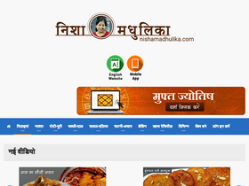 'nishamadhulika.com' screenshot