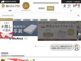 'nishikawa-store.com' screenshot