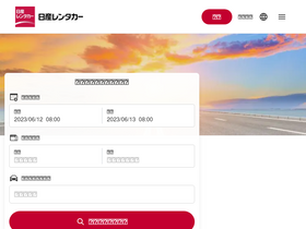 'nissan-rentacar.com' screenshot