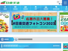 'nitto-kotsu.co.jp' screenshot