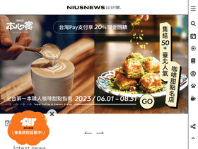 'niusnews.com' screenshot