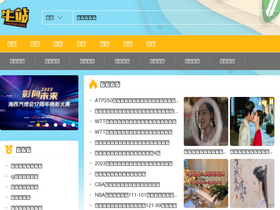 'niuzhan.com' screenshot