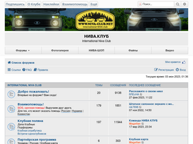 'niva-club.net' screenshot