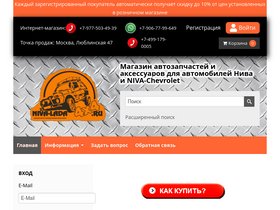 'niva-lada4x4.ru' screenshot