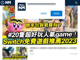 'nmplus.hk' screenshot