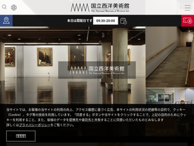 'nmwa.go.jp' screenshot