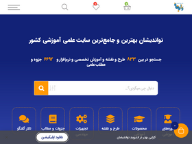 'noandishaan.com' screenshot