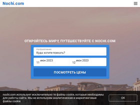 'nochi.com' screenshot