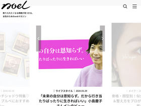 'noel-media.jp' screenshot