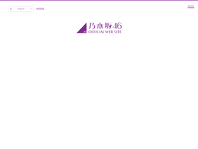 'nogizaka46.com' screenshot
