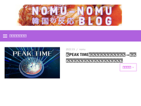 'nomunomu-korea.info' screenshot