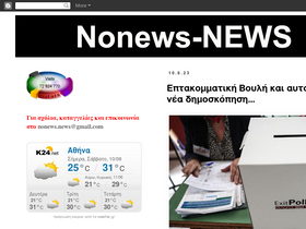 'nonews-news.com' screenshot