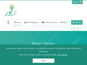 'noor-book.com' screenshot