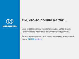 'nornik.ru' screenshot