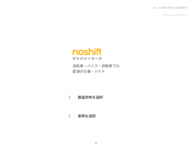 'noshift.com' screenshot