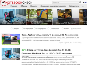 'notebookcheck-ru.com' screenshot