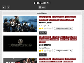 'notorgames.net' screenshot