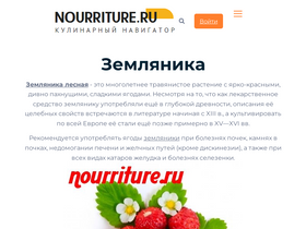 'nourriture.ru' screenshot