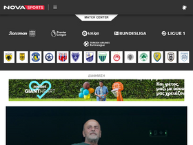 'novasports.gr' screenshot